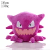 Haunter 16cm