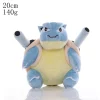 Blastoise 20cm