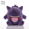 Gengar B 18CM